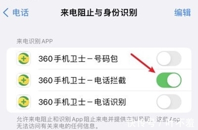 拦截|iphone怎么设置开头号码拦截