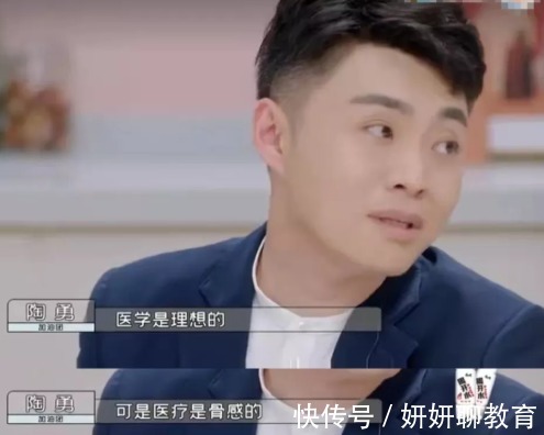 《心动的Offer3》开播,素人医学生学历被嘲,揭露学医的不容易