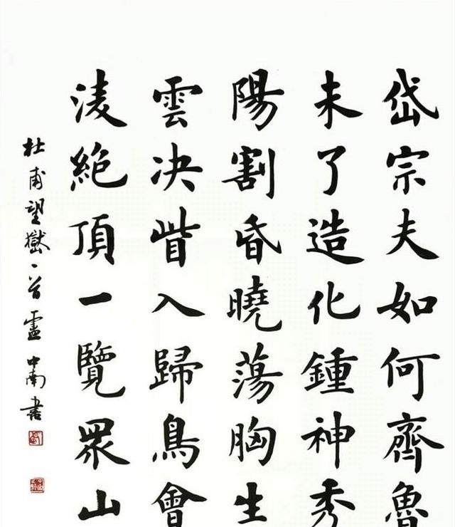 欧阳询$卢中南把欧阳询楷书临写了一遍,字字精到,这水平常人难以企及!