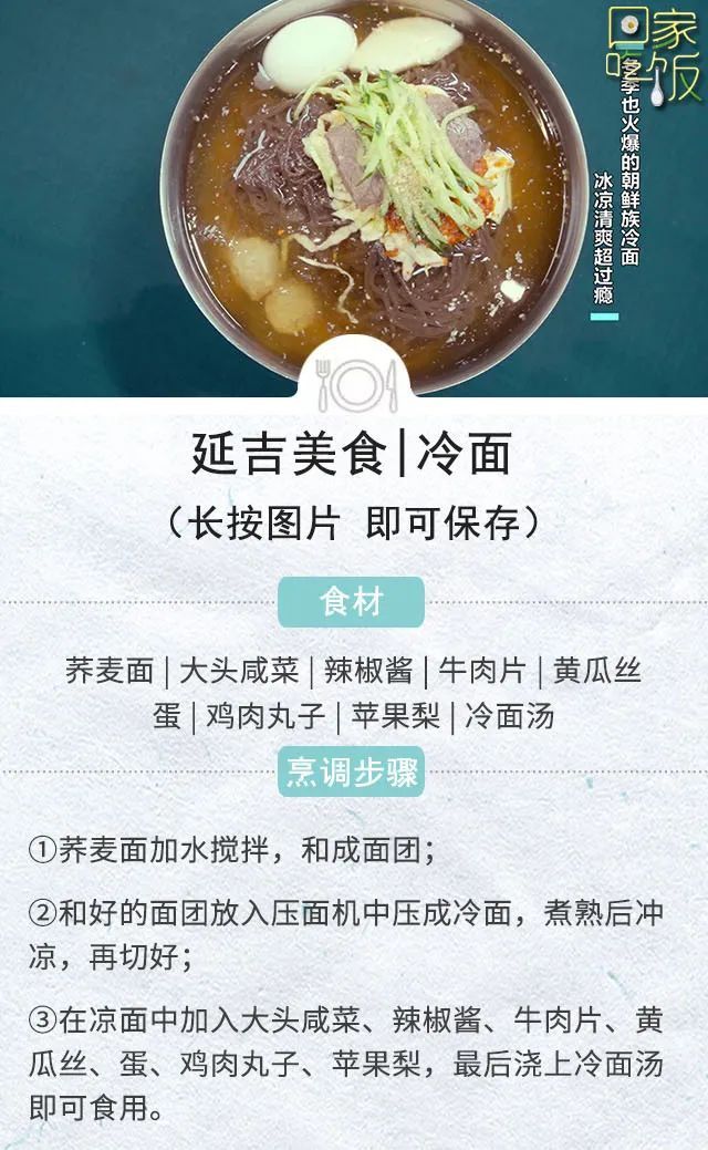 好吃|主食、菜肴一锅端 吃一口全是料！延吉美食好吃又顶饱 直呼过瘾！