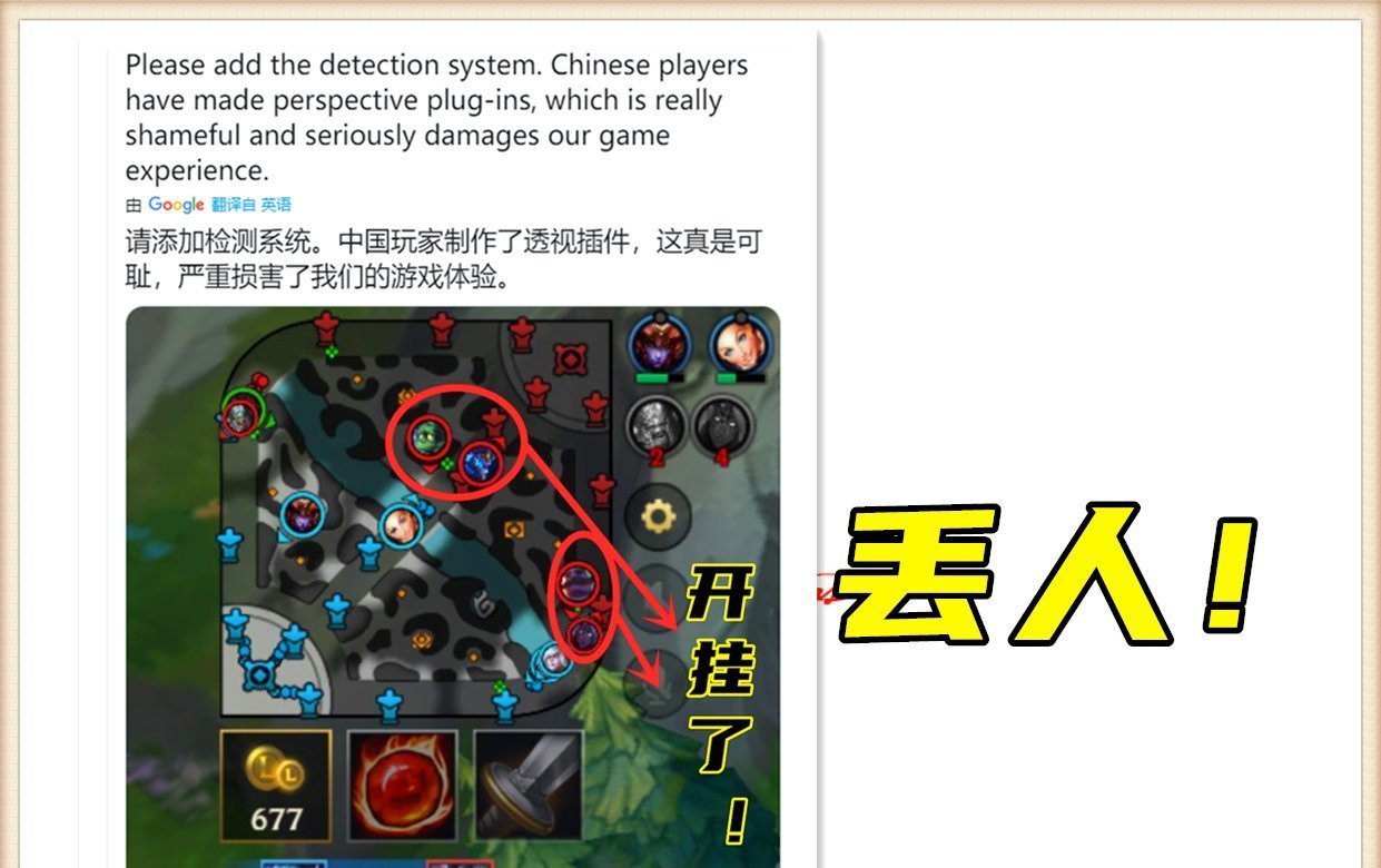 外挂|LOL手游：外服挤爆，外挂横行，拳头公司要对中国玩家出手了