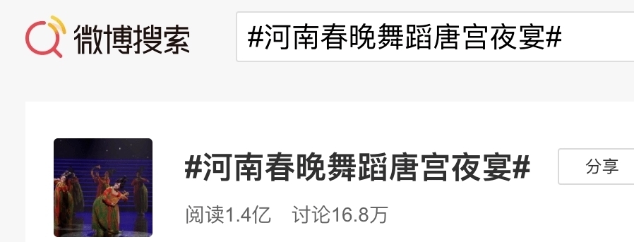 全网吹爆河南春晚的《唐宫夜宴》,惊艳了所有人,播出4天后仍上了热搜!