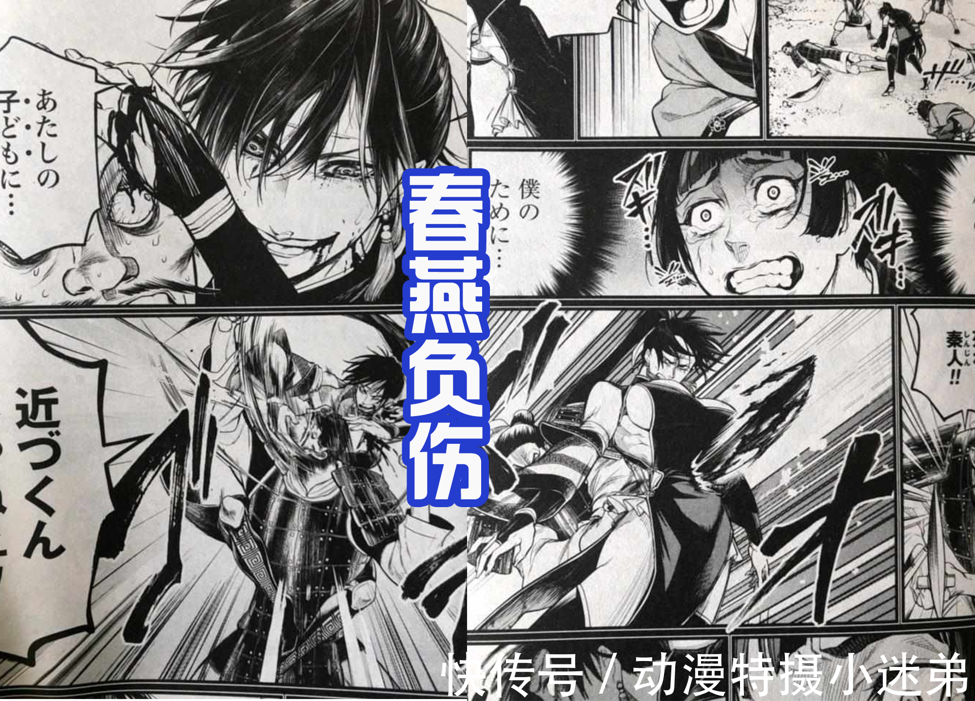 《终末的女武神》最新话,嬴政成王之路的背后,隐藏着一个女人