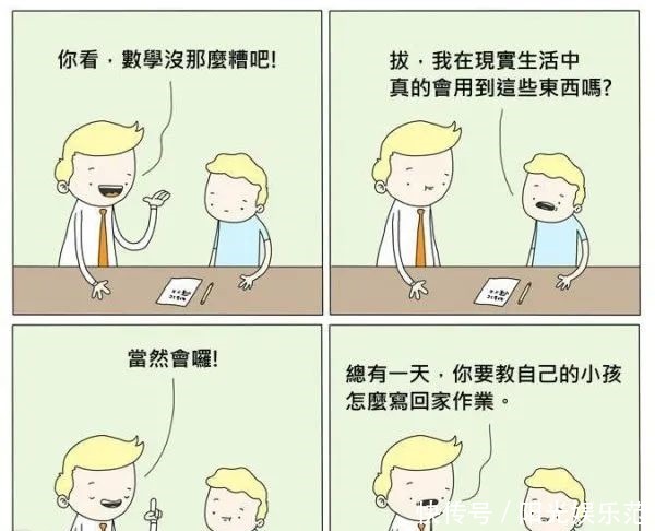 a8523|猎奇漫画：会飞的蟑螂到底有多恐怖！