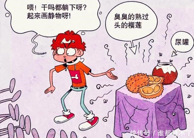 闪亮|衰漫画衰衰“传奇表姐”闪亮登场脸脸“火眼”看出背后真相