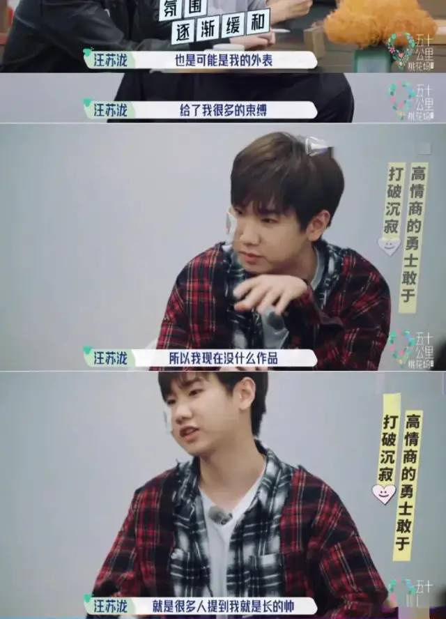 张翰|气氛被他们救活了？