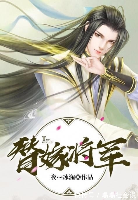 皇帝@古风耽美文推荐：身为男人的他被皇帝赐婚嫁给了将军的牌位……