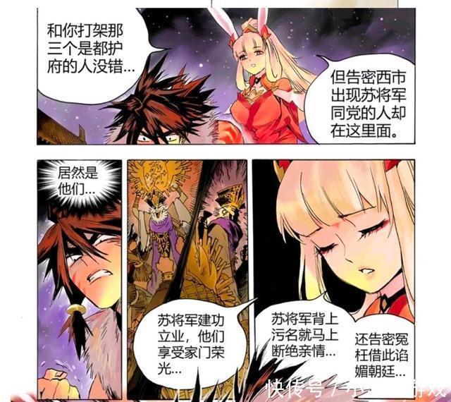 王者荣耀官方漫画-正义是什么，是依法行事，还是替天行道？