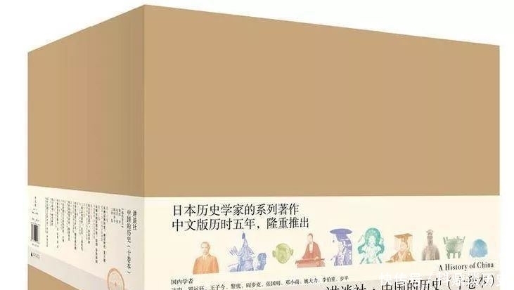 汉学家|中国史:为何外国人写的风靡全球,自己写的孤芳自赏?