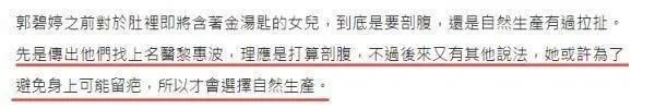台媒是真厉害！深扒出郭碧婷生产住院细节，连床位护理费都知道