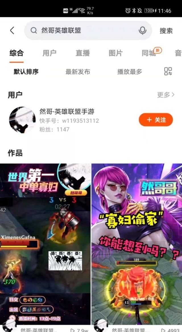 ign|LOL手游传奇杯落幕,版本强势英雄尽显,然哥力荐:中单飞机无敌