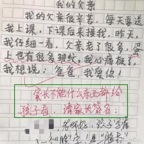 妈妈|小学生日记《黄叔叔来我家玩》，标点符号不规范，老师的批语亮了