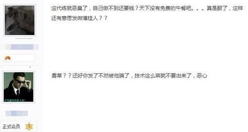 不给|玩家花1万找吃鸡代练，连败20几把还来要尾款，不给就去微博挂