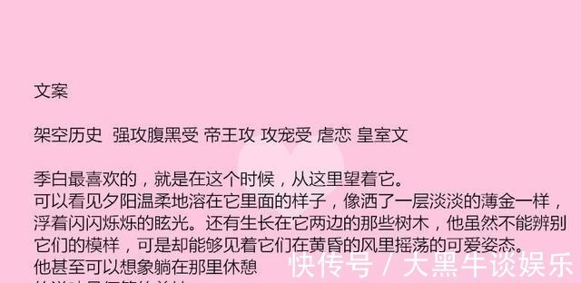 阳洙!三本有爱的古风耽美文,傲娇皇帝受,天天念叨为啥没人篡位呢
