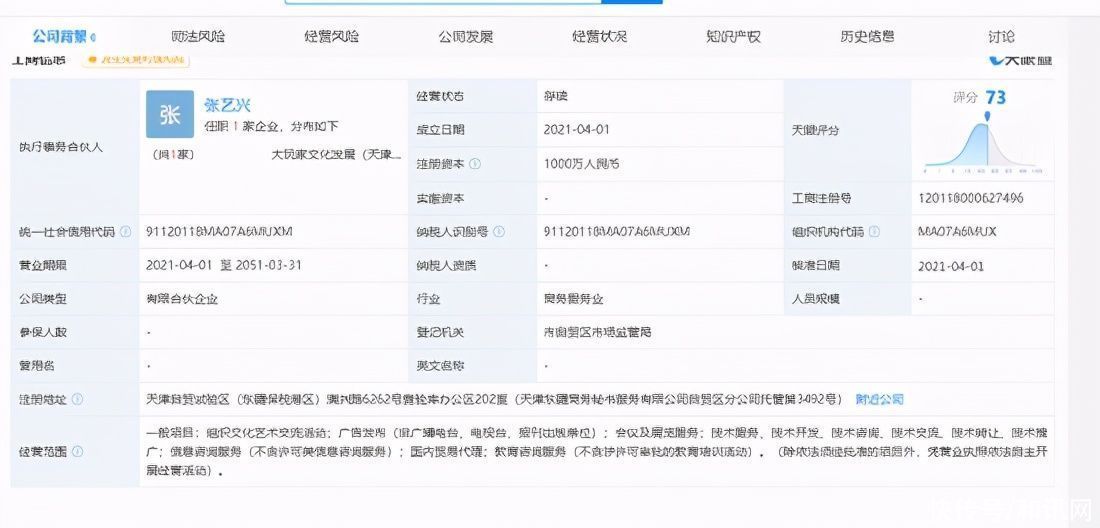 张艺兴、黄磊、黄渤合伙开公司？网友表示：原来我粉了个实干家？