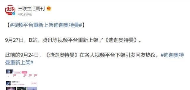 迪迦奥特曼|经历下架风波后,迪迦奥特曼又可以看了,漫迷光没有消失