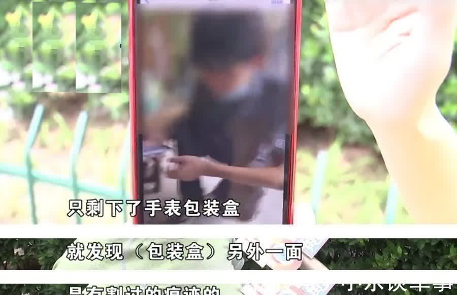 手表|女子快递34万劳力士,到手却只剩下空盒,快递员:可能被人偷走了