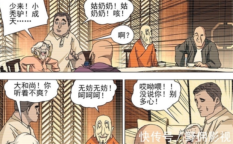 神格面具|一人之下：拘灵遣将能否压制神格面具？全性的毕渊早已给出答案！