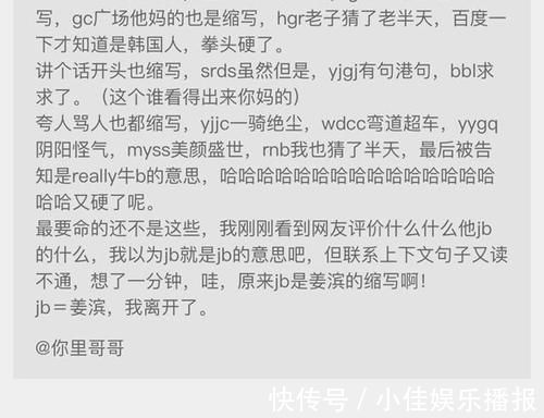 汉语|汉语拼音缩写被广泛使用,源于饭圈兴于生活,这是好是坏?