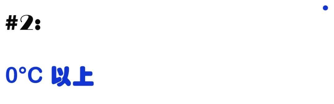 穿到哈尔滨都没问题，这份寒潮保暖时髦攻略请收好