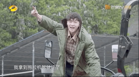 张艺兴是去建设社会主义新农村的吗?