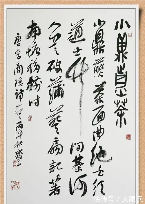 兴安|走进中国最北海拨最高的兴安之巅看孙宝山的翰墨情怀