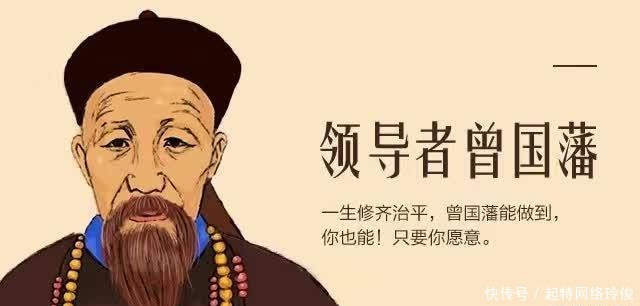 牢记|没钱没人脉时,想出人头地,需要牢记曾国藩的4字真言