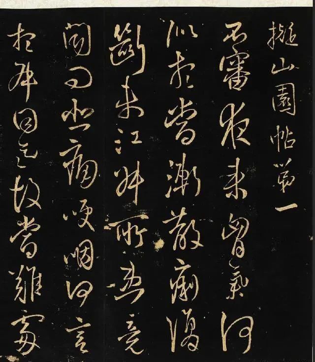 戴明皋|他的书法远超赵子昂、董其昌,启功:500年来,无人能出其右