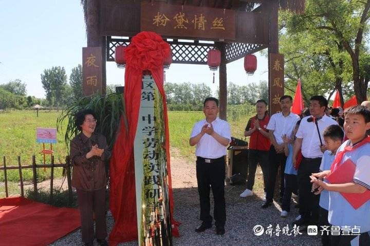 东营市教育局|东营区第一中学举行劳动实践研学基地启动仪式