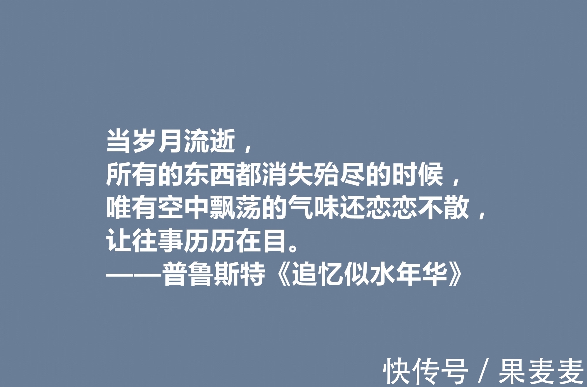意识流#小说《追忆似水年华》魅力无限,这十句格言深刻又精辟,值得深思