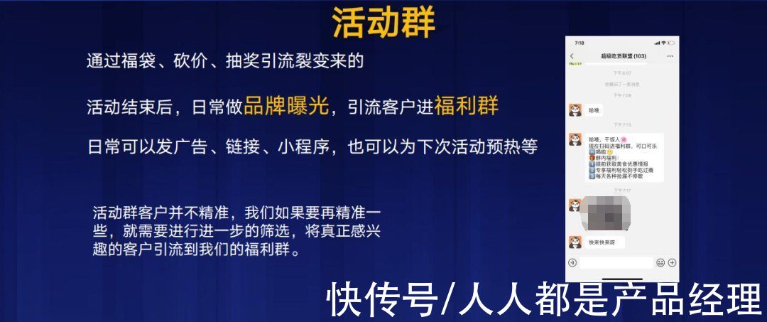 社群|后流量时代，如何抓住裂变底层逻辑，发展可循环变现的私域流量？