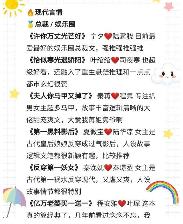 小说|超甜超好看的小说推荐合集