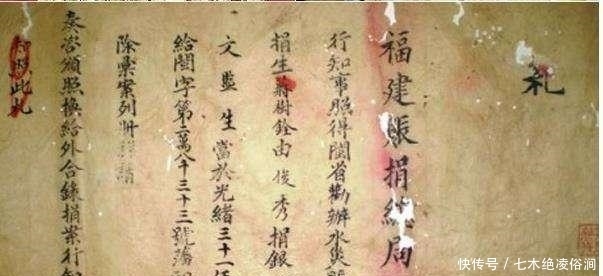 每个朝代只要出现人们疯狂购买这东西,就预示着朝代快到头了