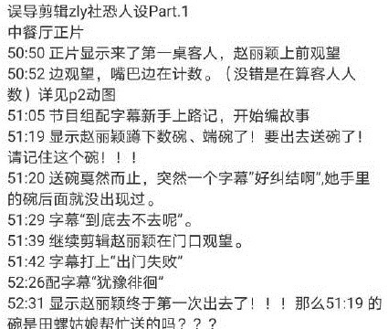 真敢說!寧靜透露參加《中餐廳》原因,內(nèi)涵趙麗穎沒意思?