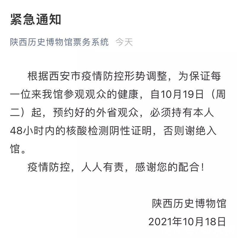 央视新闻|西安世博园、西安浐灞国家湿地公园因疫情防控暂停开放