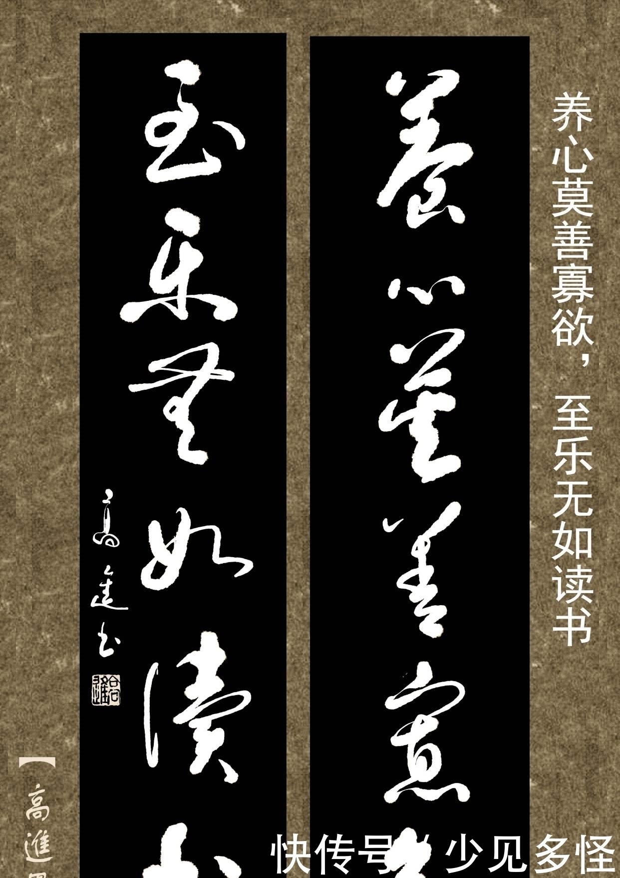 对联用书法来表现那是绝配,但如果写得太死板就没味了