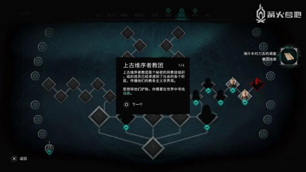 评测|《刺客信条：英灵殿》篝火评测：进步与顽疾同在