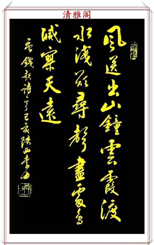 古诗词#中书协书法名家李力,行书《古诗词》欣赏,书风秀逸超然,真书法