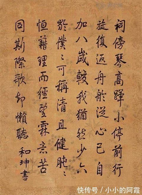 佛经!他是清朝著名贪官,书法一流,手抄佛经卖138万,堪比书法名家