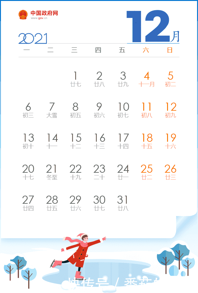 2021健康第一,送你全年养生日历!收藏好一整年不生病