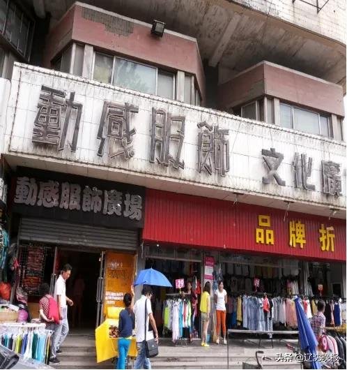 皇姑区|历经8年，拆了！曾是沈阳人的购物天堂