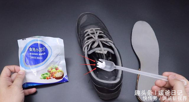 鞋子有异味如何去除教你5个小窍门，简单有效果，回家可以试试