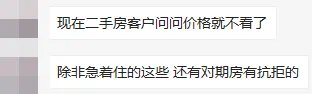 二手房|昆明二手房连续4个月量价齐跌,中介行业还好吗?