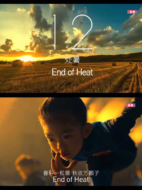 文化@二十四节气：流淌在每个中国人基因里的文化自信