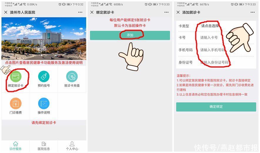患者|最新！河北多地通知：暂停、关闭、取消，一地26家医院发布重要消息