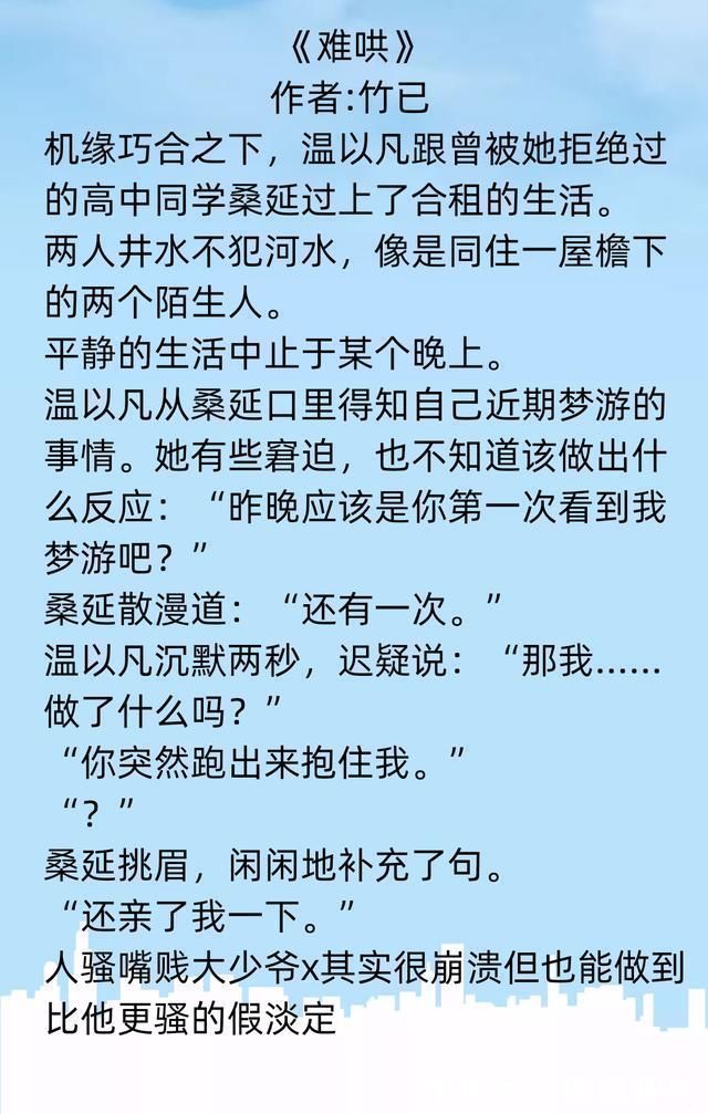 许星纯$强推《偷偷藏不住》《难哄》《等风热吻你》《白色橄榄树》