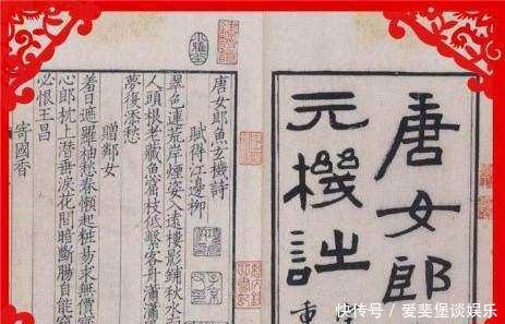 唐代第一才女鱼玄机,到底是个怎样的存在