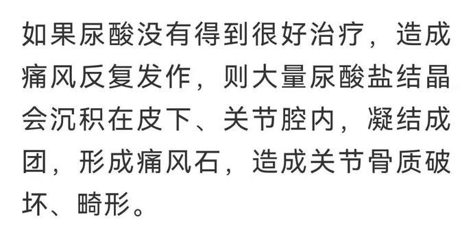 高尿酸血症|【健康】尿酸高是吃出来的吗？可能是这些地方出了问题