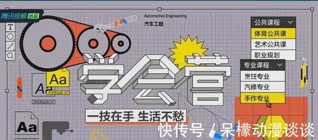 團體選秀停播后，《創(chuàng)造營》團隊打造全新節(jié)目，未出道偶像再就業(yè)