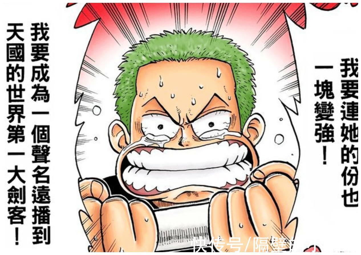 尾田|海贼王1033话,尾田实锤!耕四郎果然是隐藏的“大剑豪”